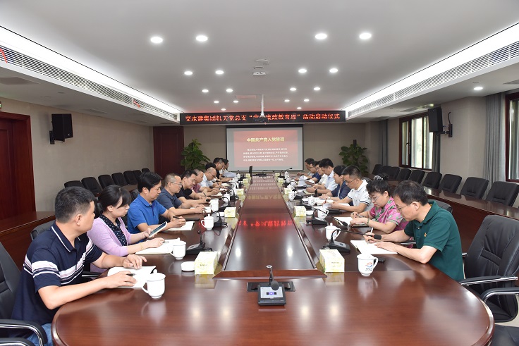 全面開展“黨風(fēng)廉政教育周”活動 交水建機關(guān)黨總支這樣干